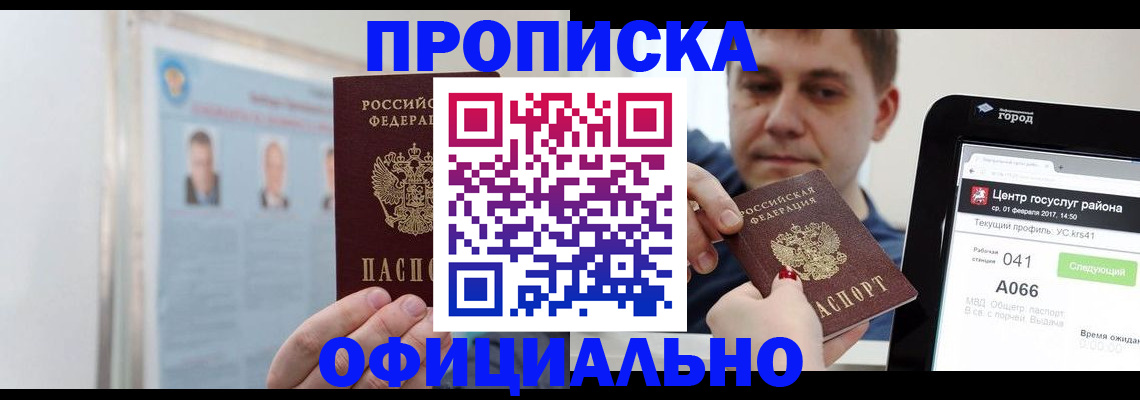 миграционный учет в Воронежской области