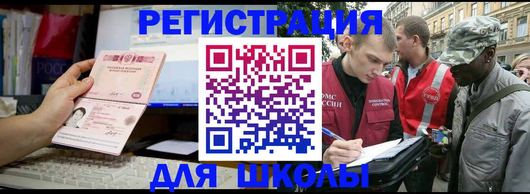 временная регистрация купить в Воронежской области