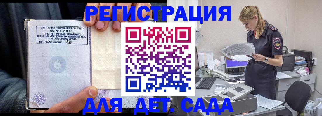 временная регистрация поиск в Воронежской области